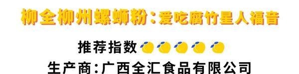  花了999元吃出来一篇螺蛳粉测评后，我成了螺蛳粉十级学者！
