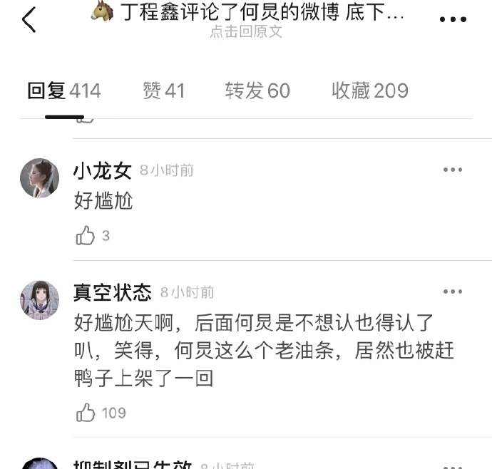 何炅發(fā)博歡迎丁程鑫加入快本,丁程鑫評(píng)論自稱徒弟遭何炅粉絲吐槽