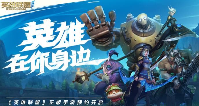 玩家|国服玩家LOL手游开挂遭举报后,拳头官方暗示:将对中国玩家锁区处理