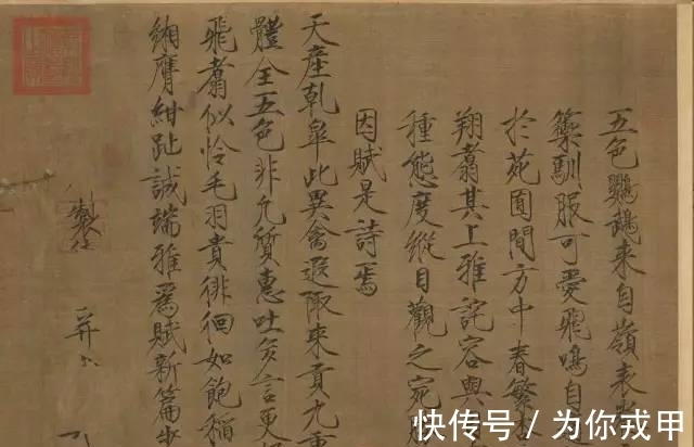 楷书|宋徽宗13件存世瘦金体真迹