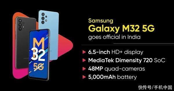 5g|三星Galaxy M32 5G在印度推出 搭载天玑720约售1800