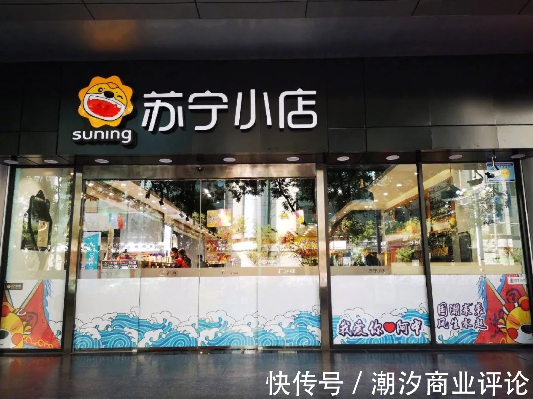规模|苏宁易购“穿越”危机？亟需重构规模边界突破盈利困境
