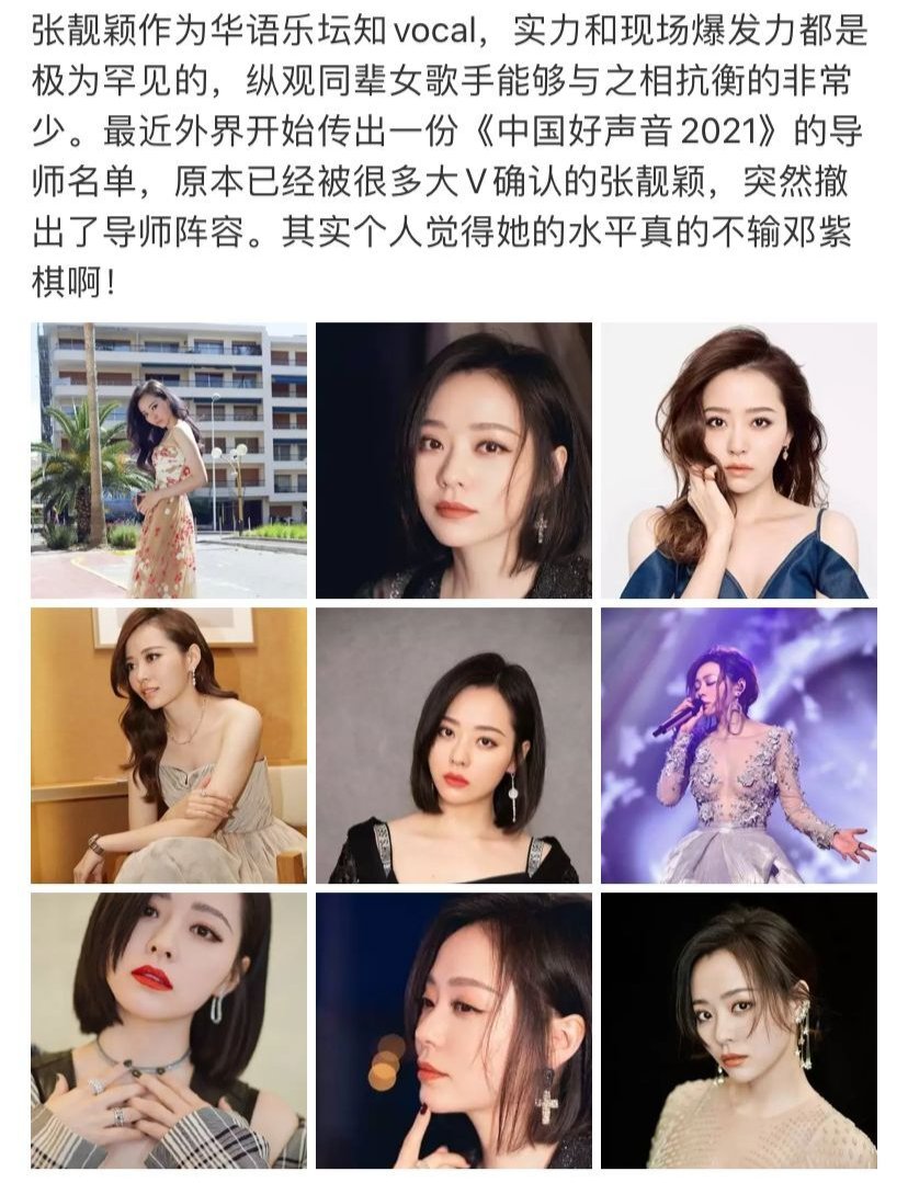 《中国好声音》10周年，导师人选很慎重，谁会是最后一位导师