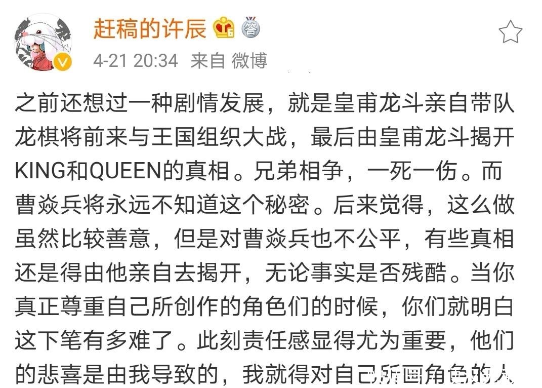 组织|镇魂街原本有另一种剧情，皇甫龙斗带领天罡龙棋将攻打王国组织