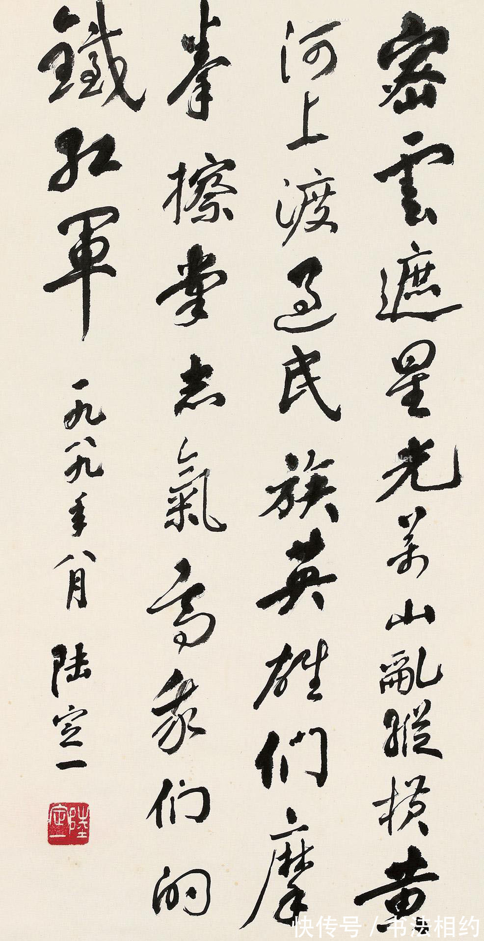 陆定一$陆定一的行书精妙绝伦,“二王”风明清韵,用笔老辣,精炼稳重