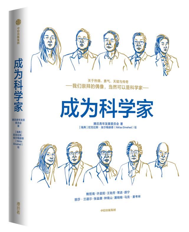 牛顿 四种粒子，四种人生