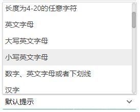 校验|如何绘制可以校验的输入框？