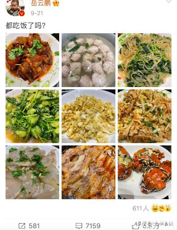 家常菜|岳云鵬曬家宴，美味又接地氣，引6萬人點贊，網(wǎng)友：竟然不吃餃子