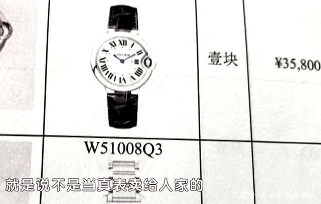 名表@商场无人柜台摆名表,原价万元现价几十元!北京贪心店主当庭受审