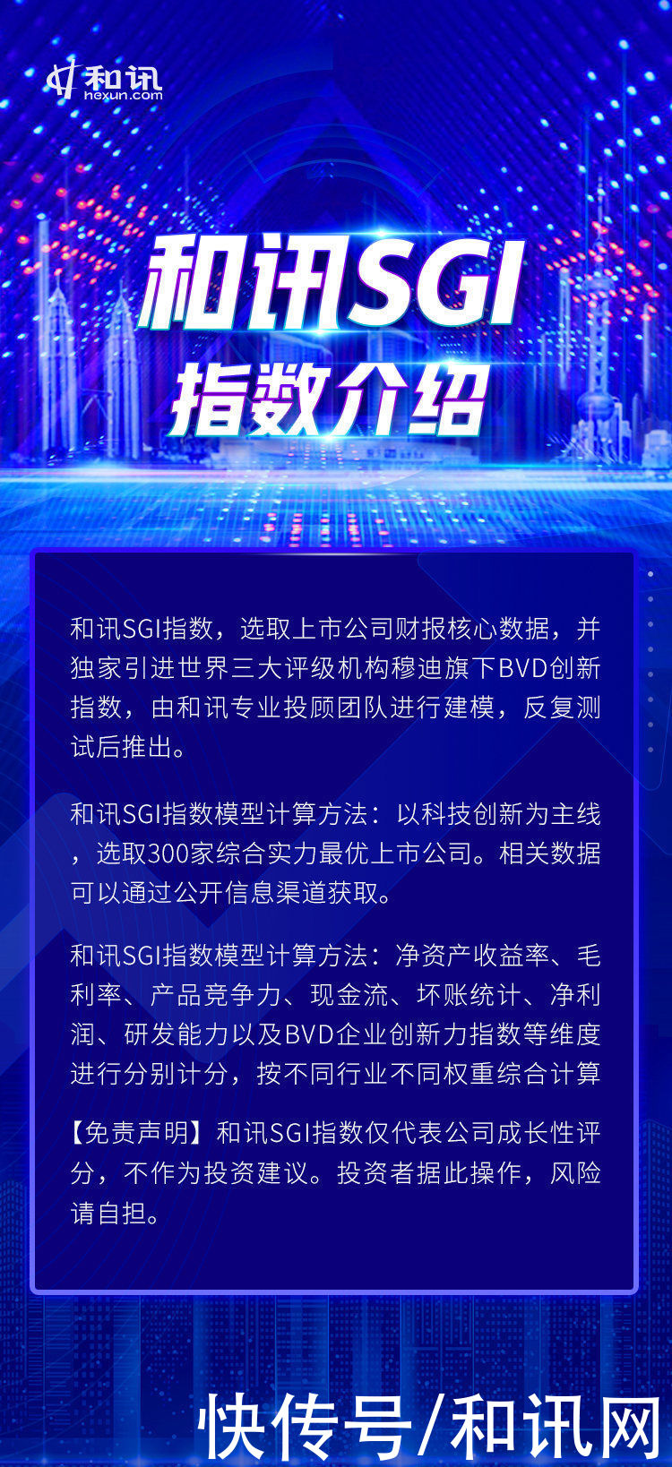 虹软科技|全球缺芯加剧！卓胜微、虹软科技等成长型公司厚积薄发，和讯SGI新技术榜单发生大变化