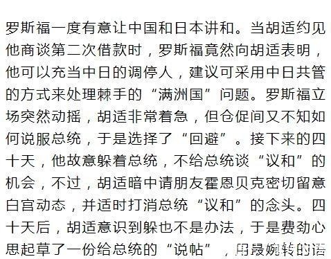 胡适|胡适提出的“苦撑待变”计策为什么不被采纳
