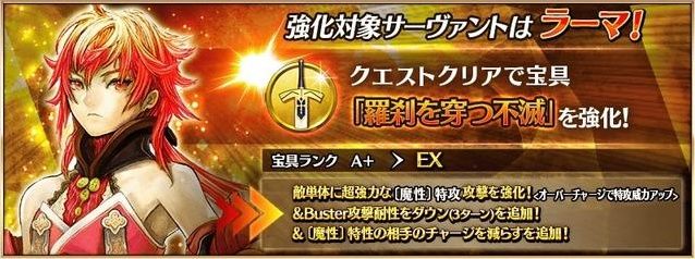 Fgo日服 香蕉王子罗摩喜获宝具本印度飞饼专治各种魔性敌人 全网搜