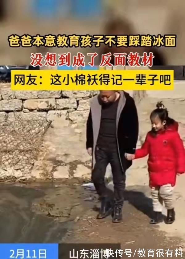 冰湖|父亲为教育女儿，以自己的做法为例子，却不料成了反面教材