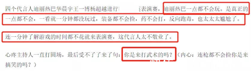 王一博意外惹恼电竞圈，百万博主公开吐槽，万人投票不想听他唱歌