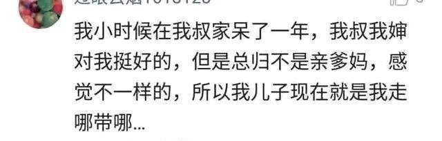 寄人篱下|受尽委屈的子秋告诉父母们,再难别让孩子寄人篱下