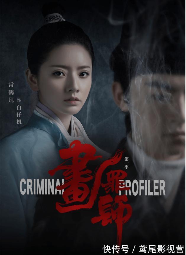古代悬疑《画罪师》开播,聚集高能职业看点十足