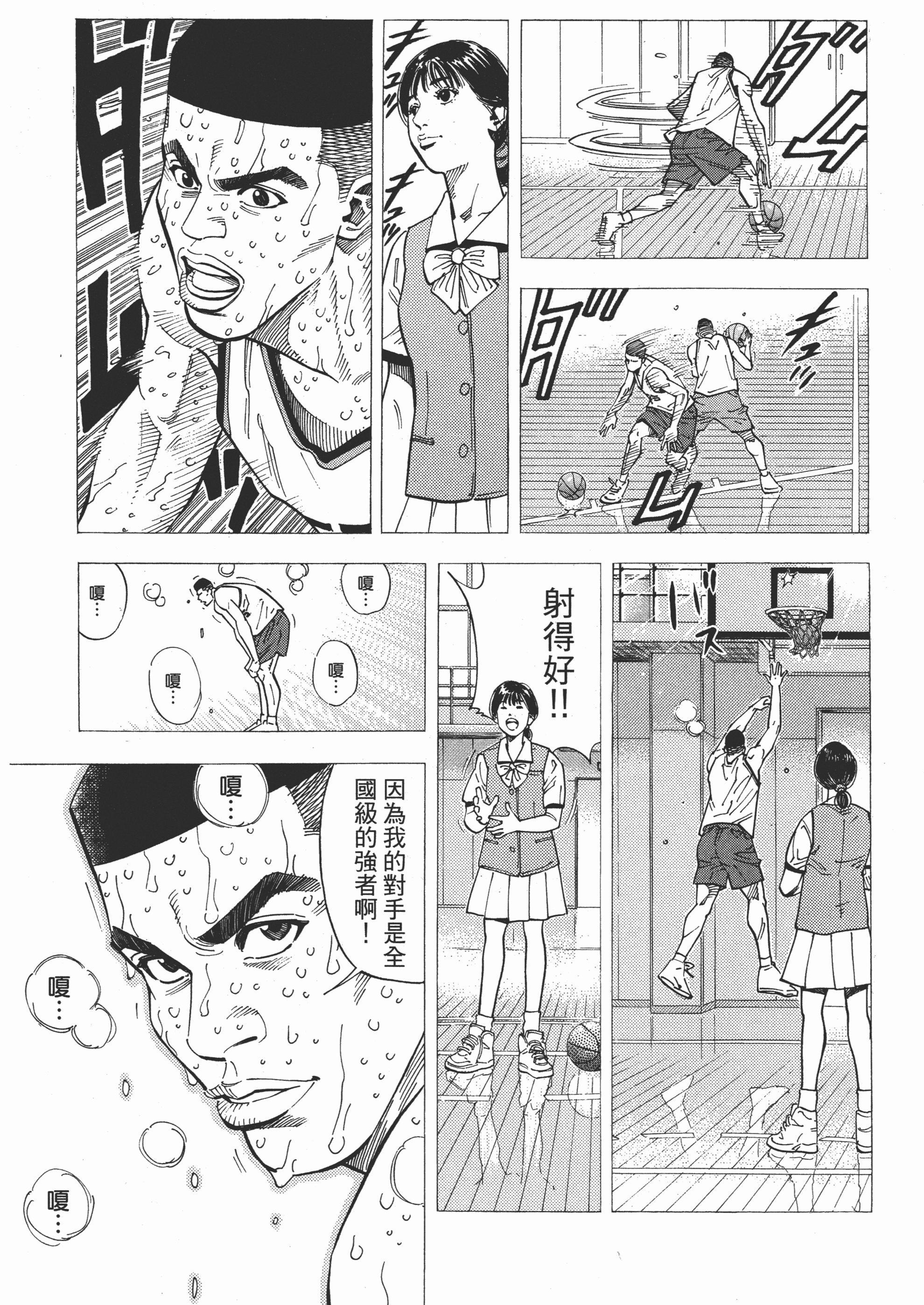 『井上雄彦』原作漫画《SLAM DUNK》第238话