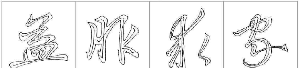 要点!十二条行书要点,高大上,让你写出王献之之风格