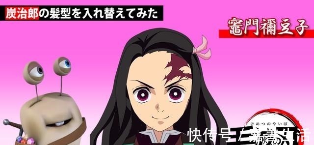 恋柱|《鬼灭之刃》演变《毛灭之刃》展现困惑版炭治郎,年幼版鬼王无惨!
