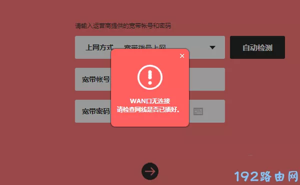 第二个路由器接WAN口还是LAN口?