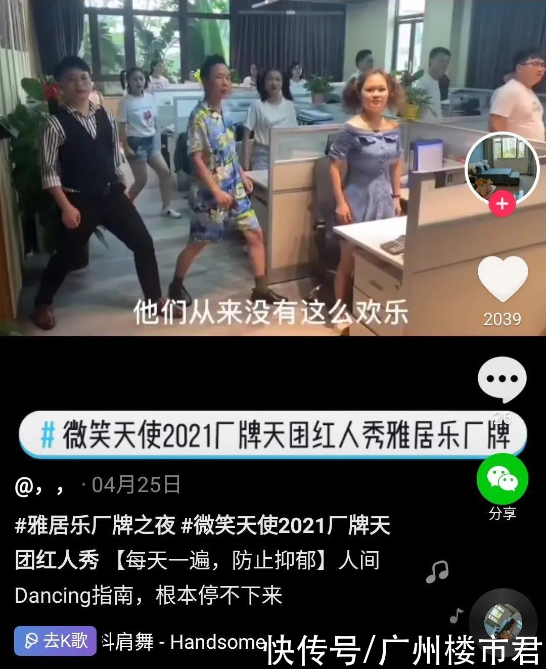 龚莉|2300万人在追！国内首个地产语言综艺秀，刚上线就火出圈