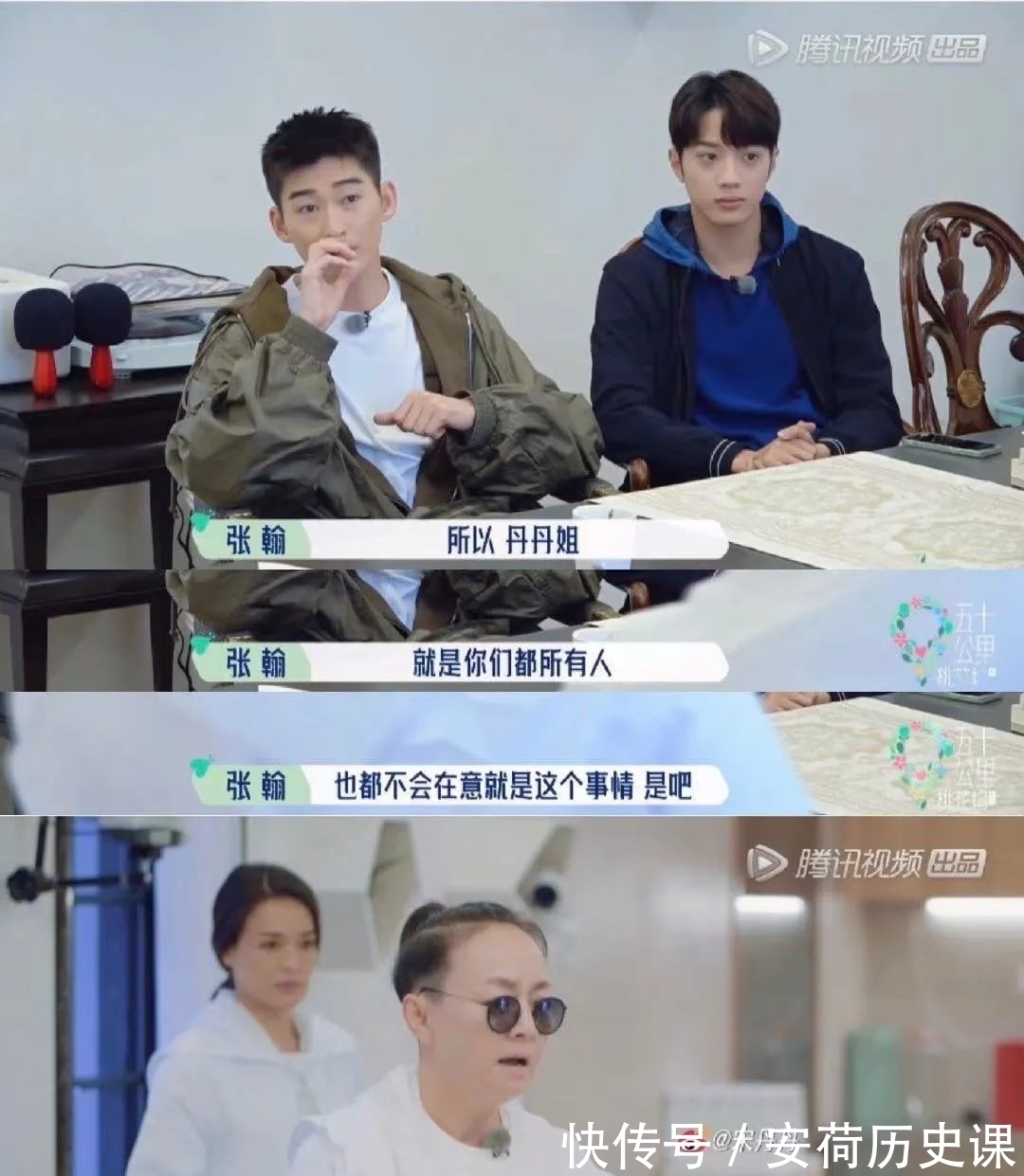 苏芒|这部综艺是《花少》的续版？