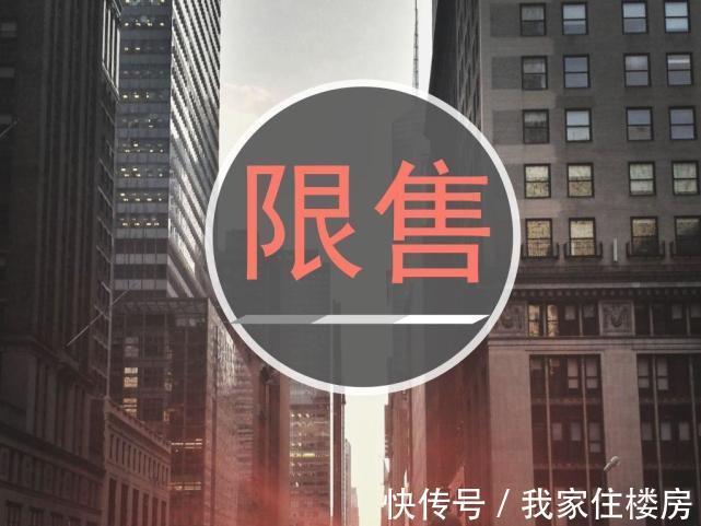 下降|昨天1天3城“限购”升级！专家：会倒逼房价下降！