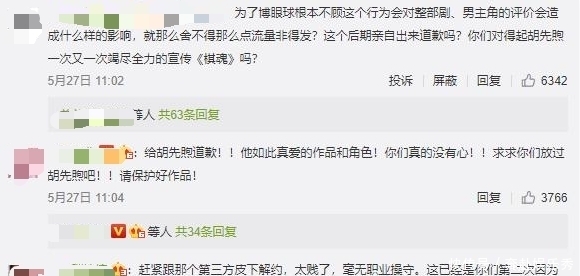 看完《棋魂》一号男主的访谈，我终于知道这部漫改网剧为何能爆红