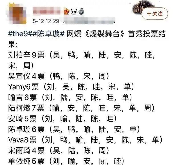 单依纯|《爆裂舞台》第一期录制结束,刘柏辛第一名,单依纯没垫底