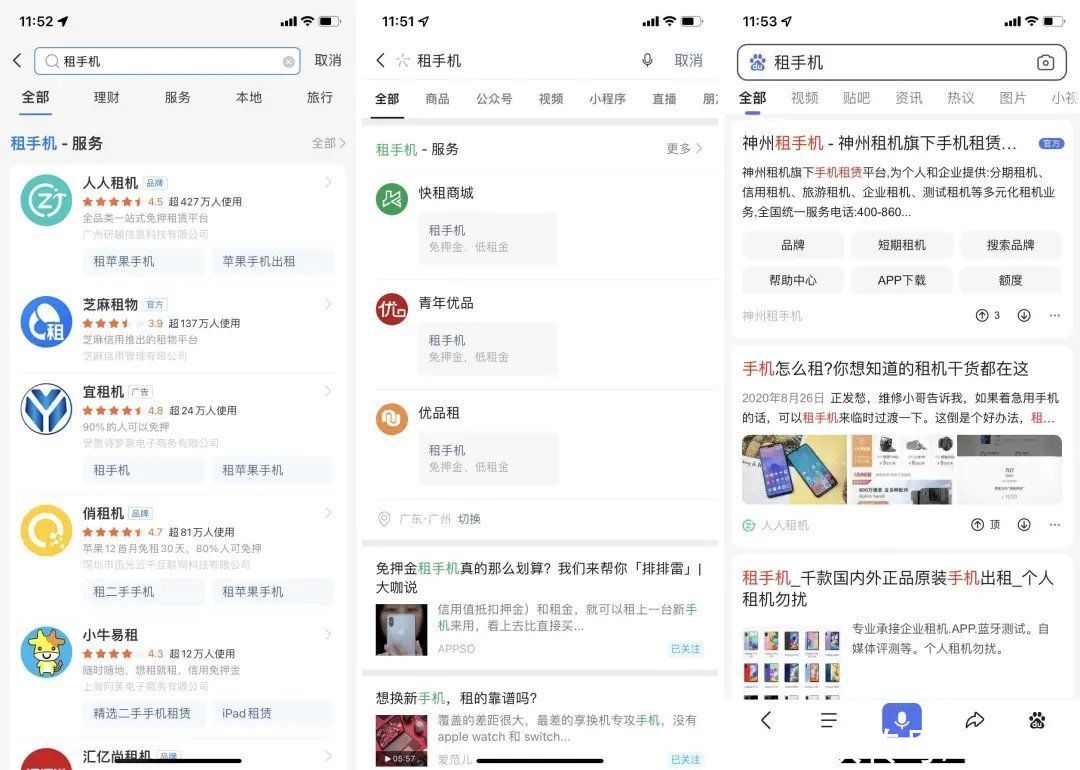 品牌|支付宝重压搜索运营，走了和微信、百度不同的路