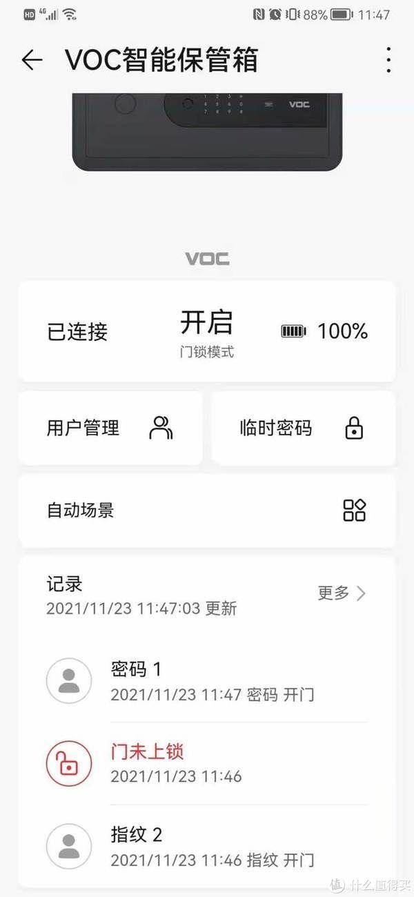 VOC|5种开锁方式、支持HUAWEI HiLink线上管理的VOC智能保管箱G300