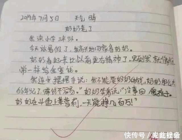 |小学生搞笑作文，想法奇特，老师看了也想笑