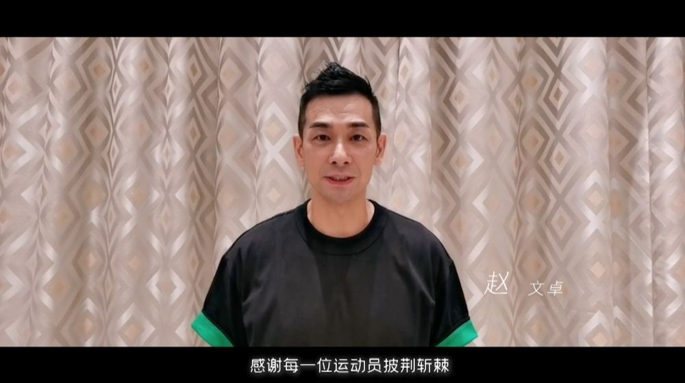 孙一文|胡海泉、赵文卓、陈小春等33位哥哥齐出镜,致敬中国奥运健儿