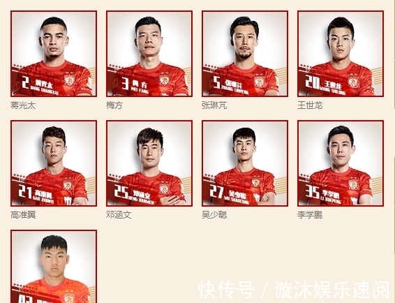 主教练|广州队名单3变化:3归化被“除名”,洛国富留守,主教练非郑智