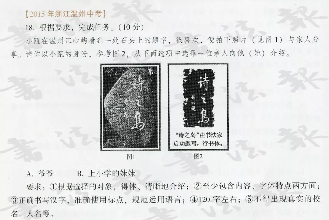 2021年高考作文题目曝光，全国Ⅱ卷出现书法作文题