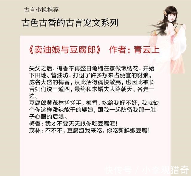 古言|5本古色古香的古言宠文,男主宠妻无比,从开头甜到结尾!