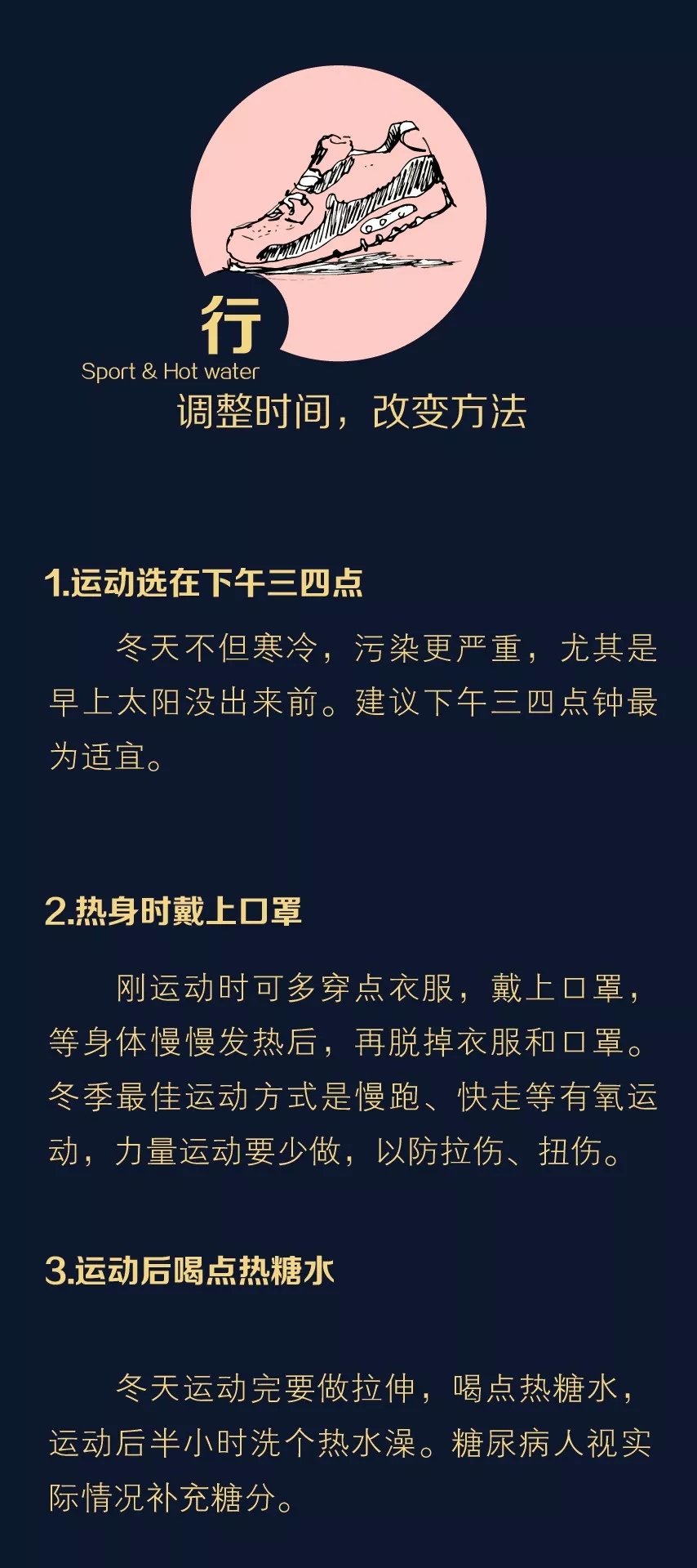 7个器官比你怕冷，有效过年做好保暖很重要！|健康过大年 | 器官