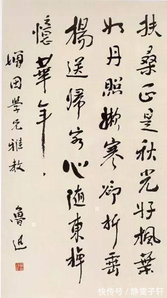 颜真卿!鲁迅一幅书法卖655万,田蕴章批评不属书法范畴,网友笑而不语