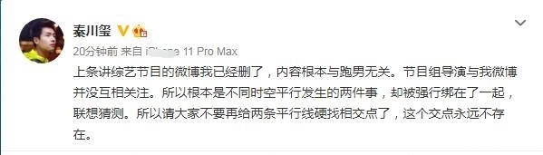 晓明哥|婚变传言后,杨颖在“跑男”与宋雨绮争夺C位,黄晓明则瘦回男神