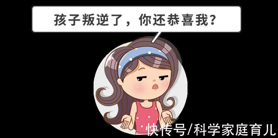 孩子|娃第一个叛逆期，究竟有多恐怖？4招保命！高智商“惩罚”孩子