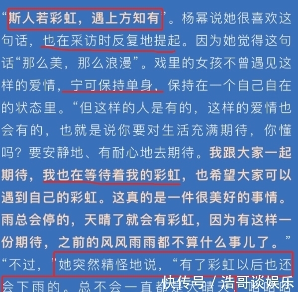 杨幂|杨幂一程飞机换两个造型,脱掉黑丝袜晒超长美腿,犹如漫画女主角