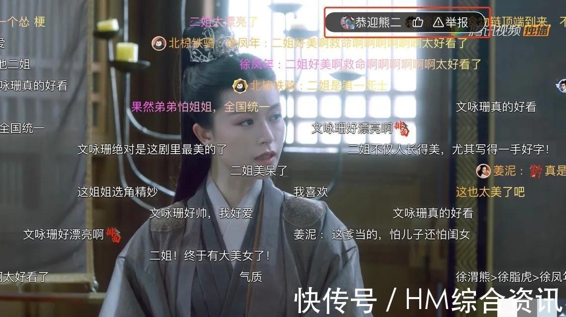 |《雪中悍刀行》电视剧弹幕都是人均段子手,弹幕才是快乐源泉