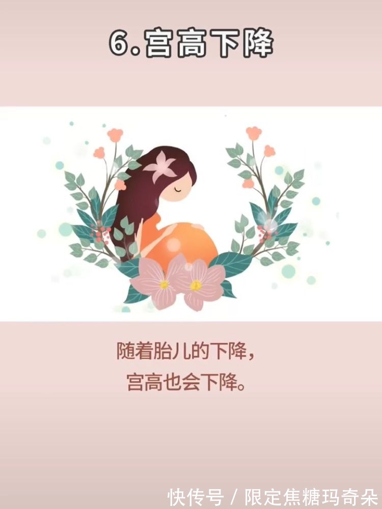 准妈妈|胎儿入盆就是要生了吗?5大征兆表示已入盆