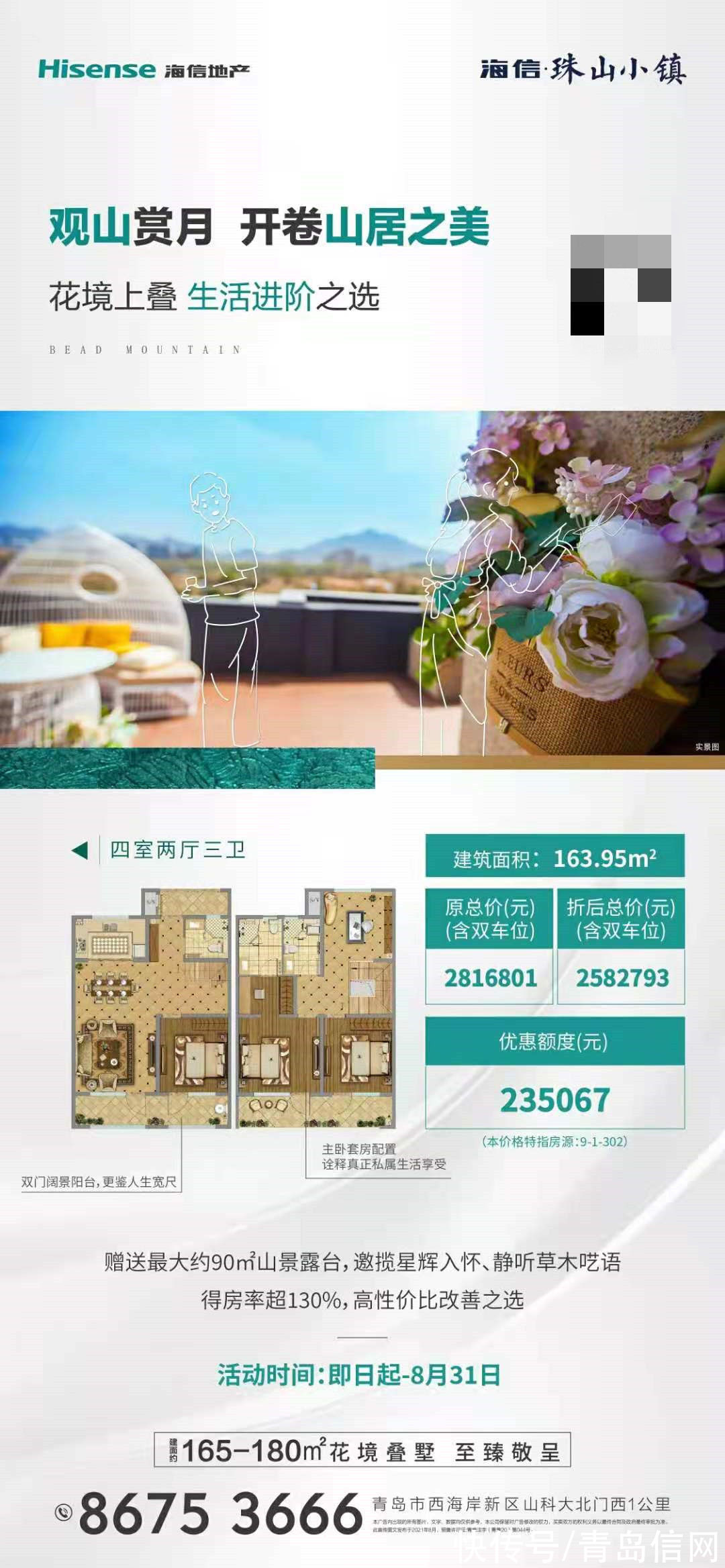 开盘|青岛郊区房价下跌 有房子降23万一个月没卖出去