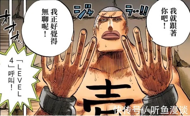 皇副|海贼王:历史何其相似,原来皇副们都是这样上船的