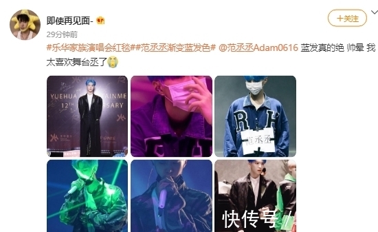 发型|范丞丞又染新发色了!蓝色渐变发型“撞衫”机场工作人员