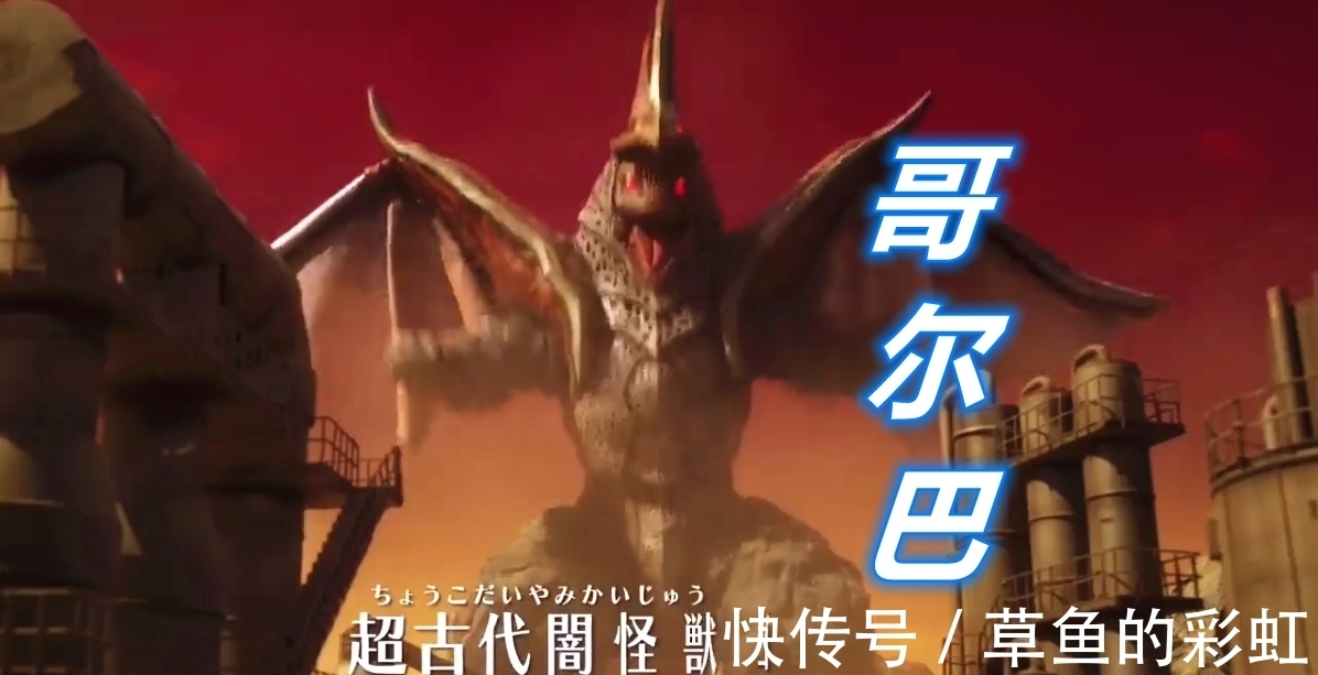 情报|《特利迦奥特曼》怪兽情报汇总，3只老怪兽2只新怪兽，破坏龙很帅