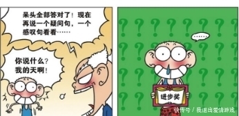 失望|爆笑校园:呆头“胡言乱语”竟能得将?旺财“牛肉大餐”甚是失望