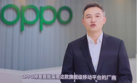 gen|OPPO：搭载骁龙 8 Gen 1 的手机最早将在 2022 第一季度推出