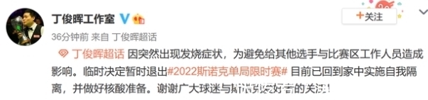 斯诺克|白球摔袋,61-78,中国00后天才一轮游,丁俊晖退赛原因曝光